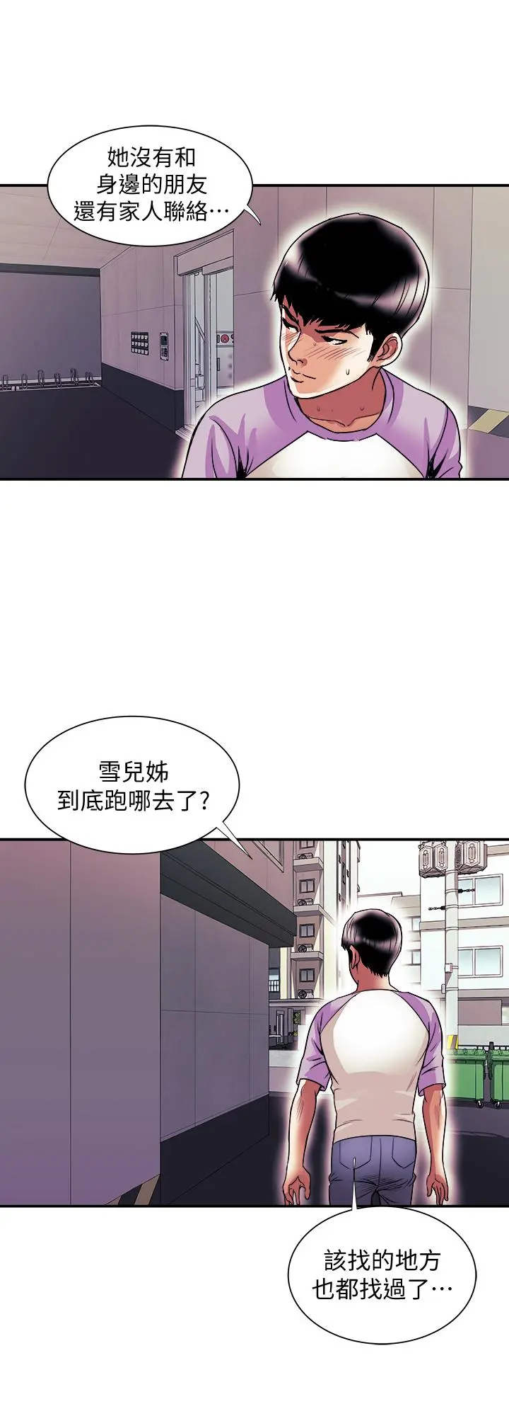别人的老婆 - 第81话(第2季)-雪儿姐现在是我的女人了 - page 11