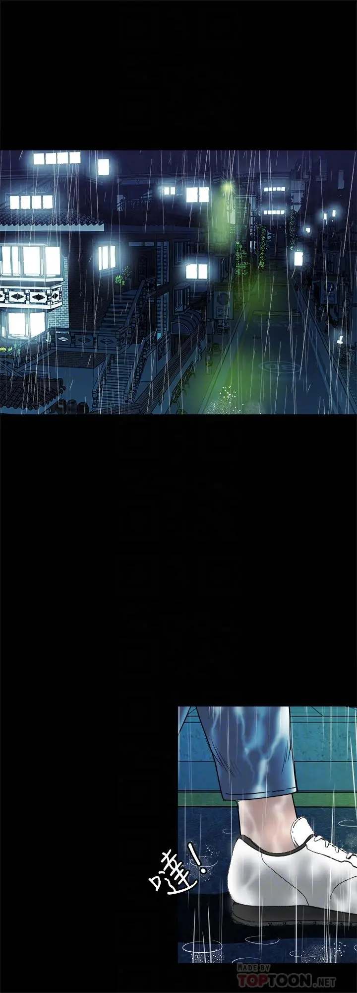 别人的老婆 - 第81话(第2季)-雪儿姐现在是我的女人了 - page 16