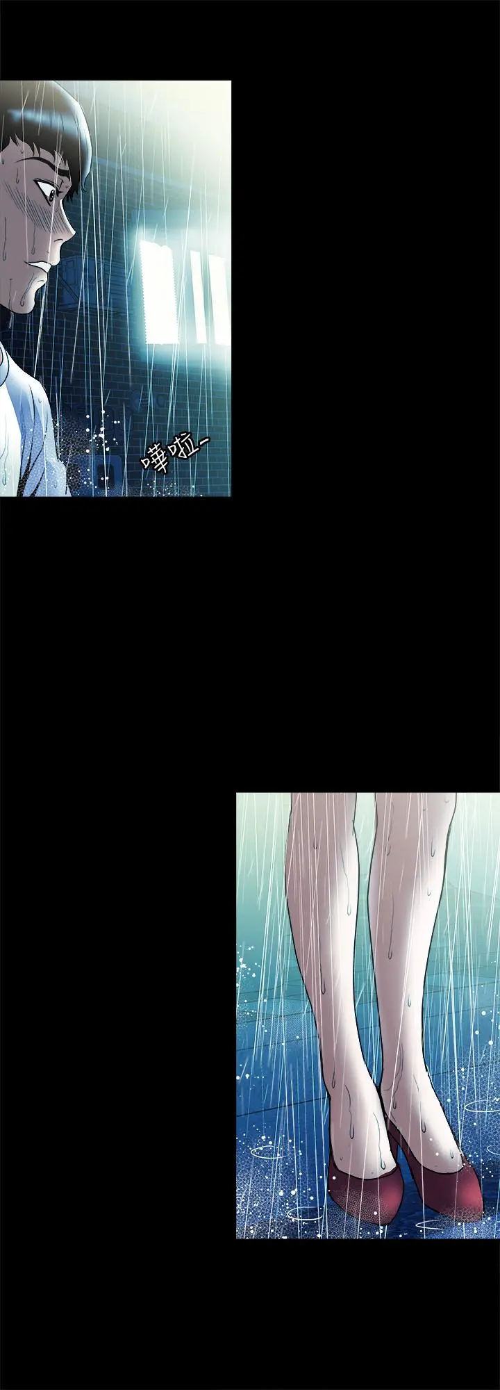 别人的老婆 - 第81话(第2季)-雪儿姐现在是我的女人了 - page 17