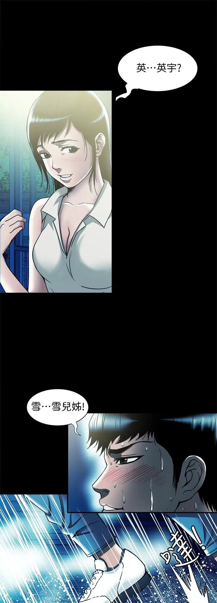 别人的老婆 - 第81话(第2季)-雪儿姐现在是我的女人了 - page 19
