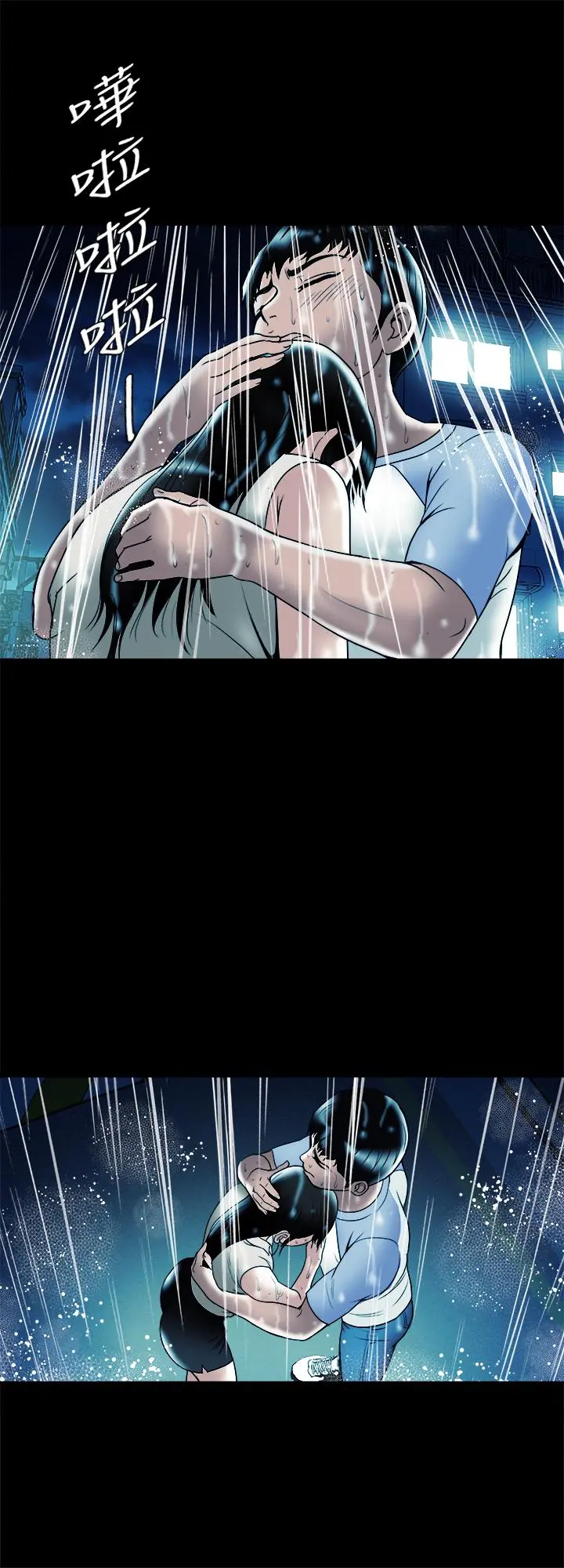 别人的老婆 - 第81话(第2季)-雪儿姐现在是我的女人了 - page 21