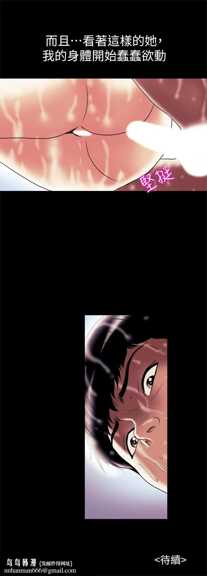 别人的老婆 - 第81话(第2季)-雪儿姐现在是我的女人了 - page 27