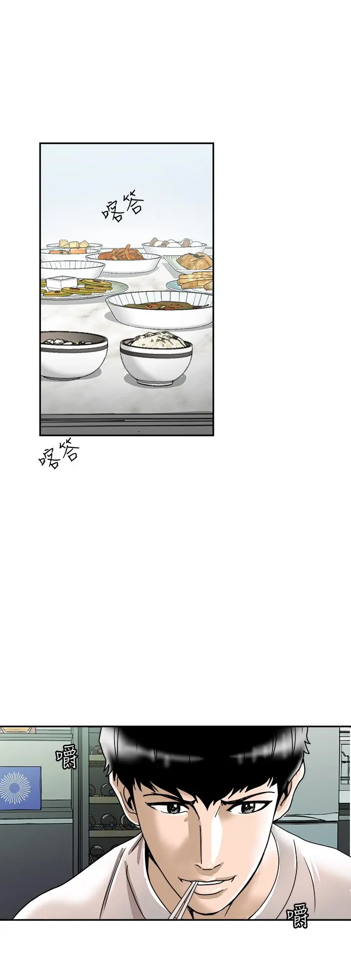 别人的老婆 - 第60话(第2季)-我们两个人自己做吧 - page 2