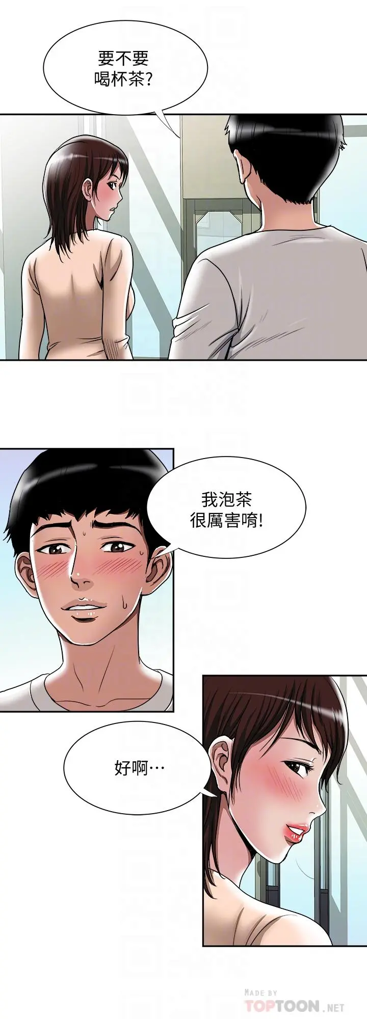 别人的老婆 - 第60话(第2季)-我们两个人自己做吧 - page 6