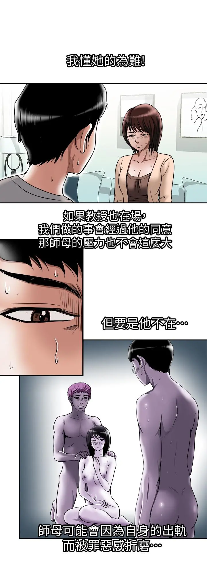 别人的老婆 - 第60话(第2季)-我们两个人自己做吧 - page 13