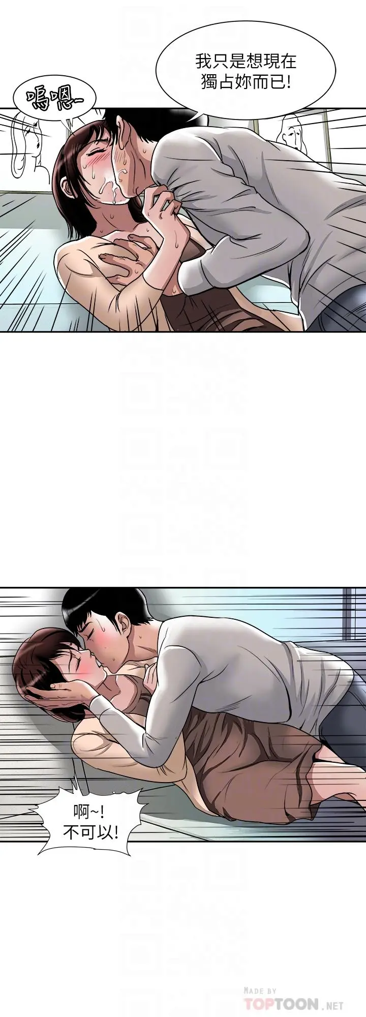 别人的老婆 - 第60话(第2季)-我们两个人自己做吧 - page 18