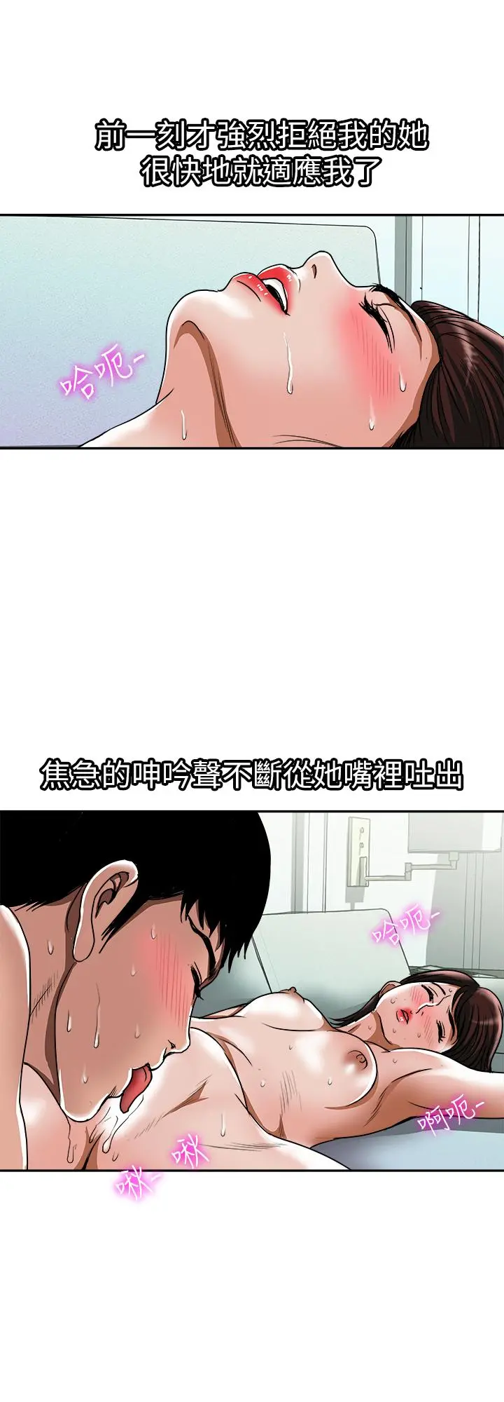 别人的老婆 - 第60话(第2季)-我们两个人自己做吧 - page 21