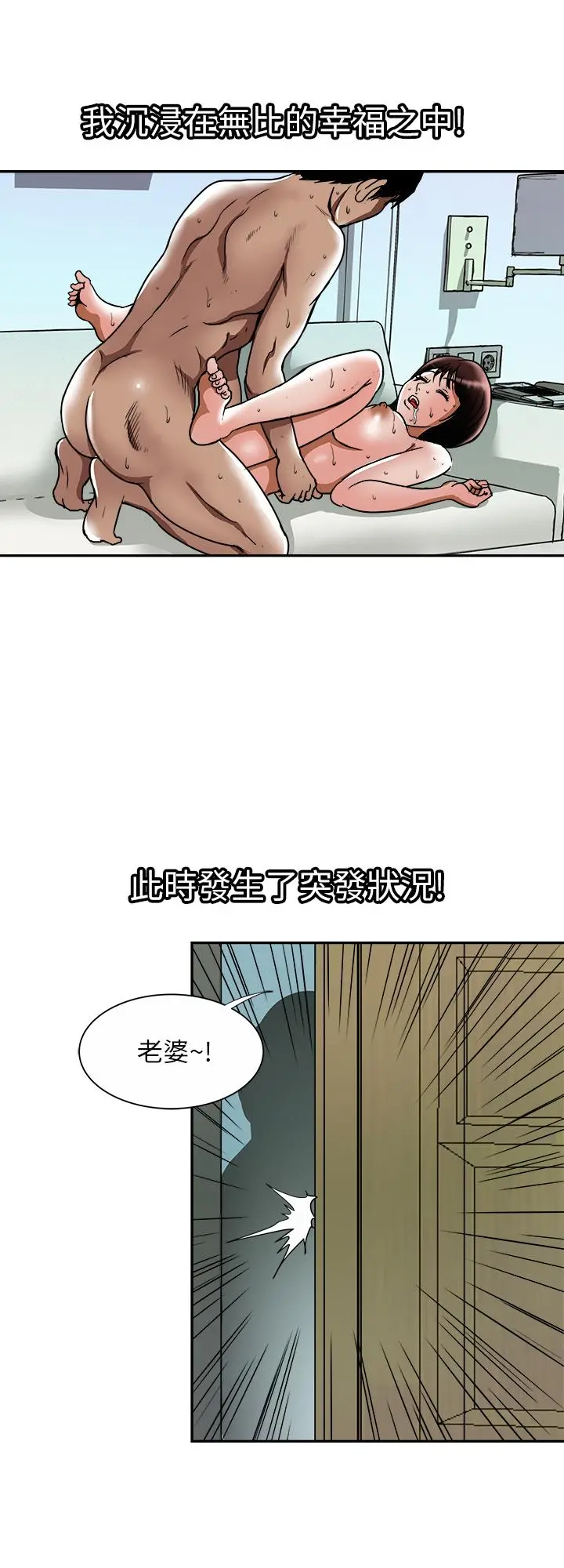 别人的老婆 - 第60话(第2季)-我们两个人自己做吧 - page 26