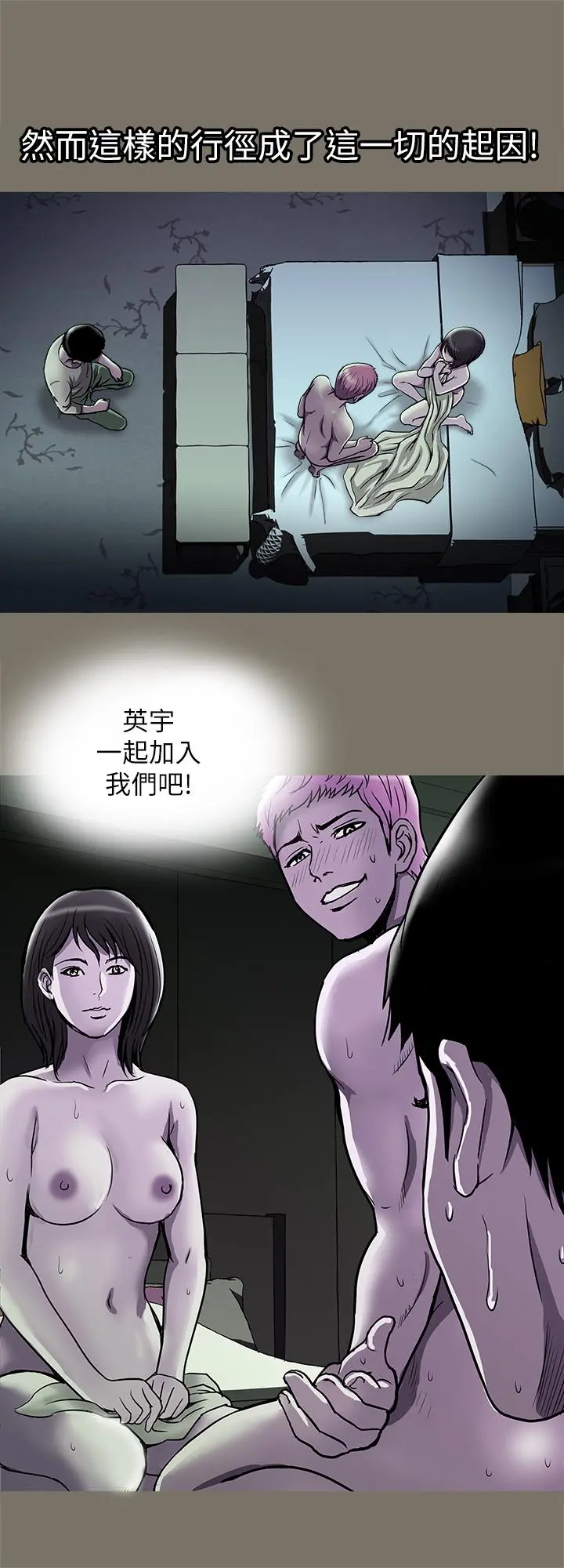 别人的老婆 - 第62话(第2季)-难以忘记师母的滋味 - page 5