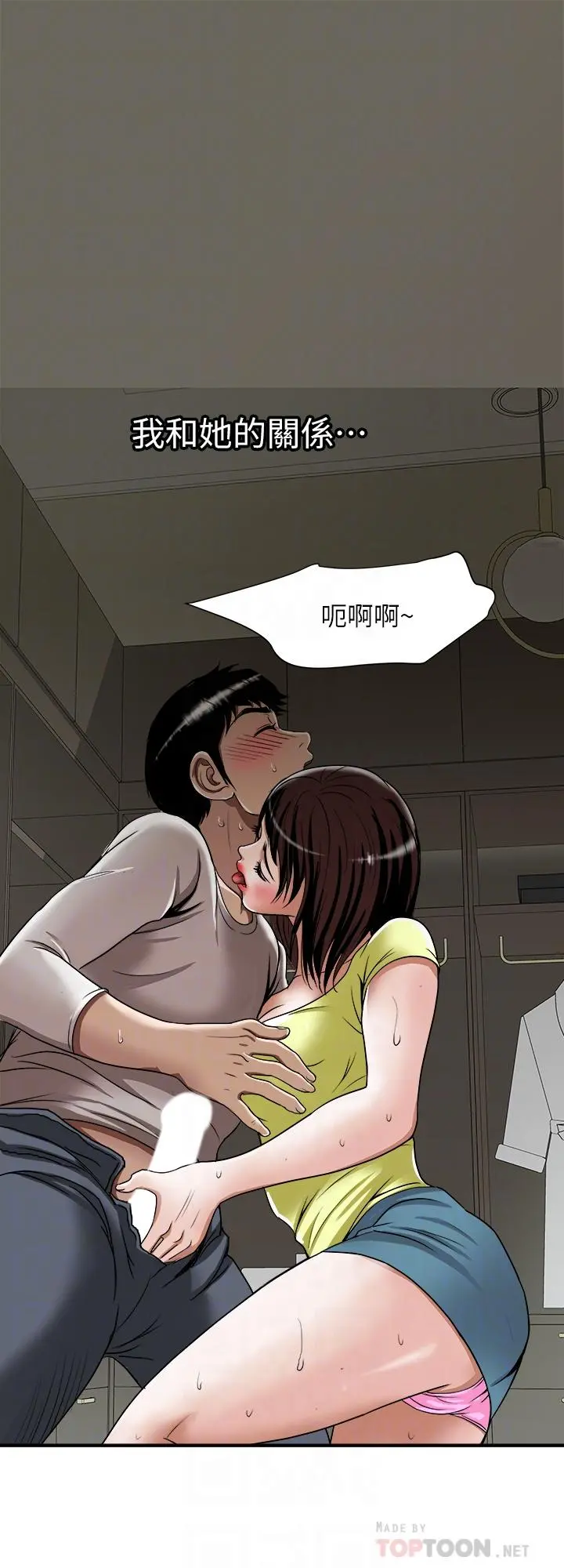 别人的老婆 - 第62话(第2季)-难以忘记师母的滋味 - page 6