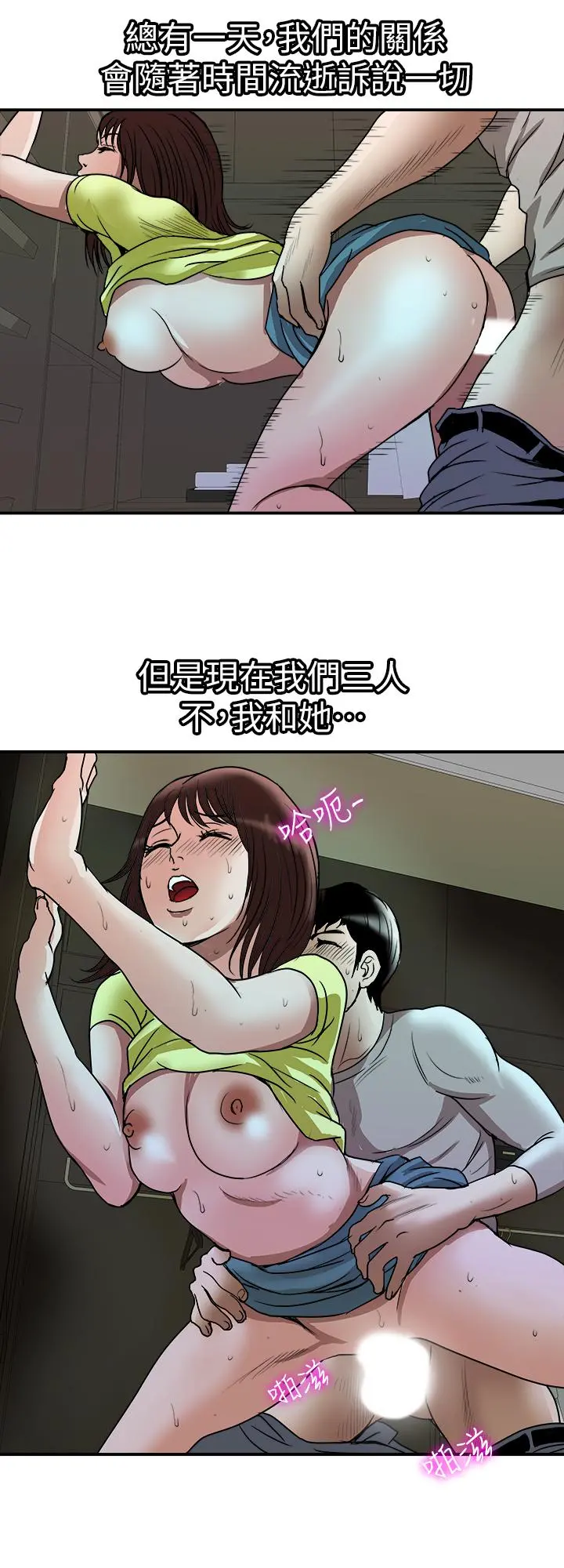 别人的老婆 - 第62话(第2季)-难以忘记师母的滋味 - page 11
