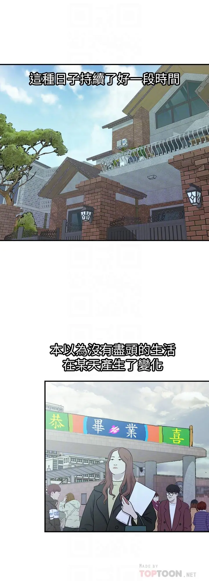 别人的老婆 - 第62话(第2季)-难以忘记师母的滋味 - page 16