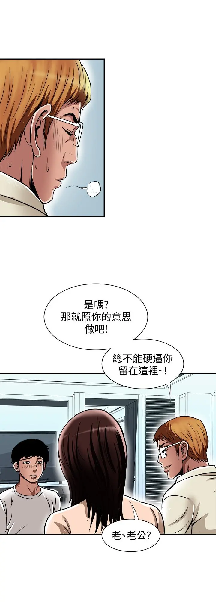 别人的老婆 - 第62话(第2季)-难以忘记师母的滋味 - page 21