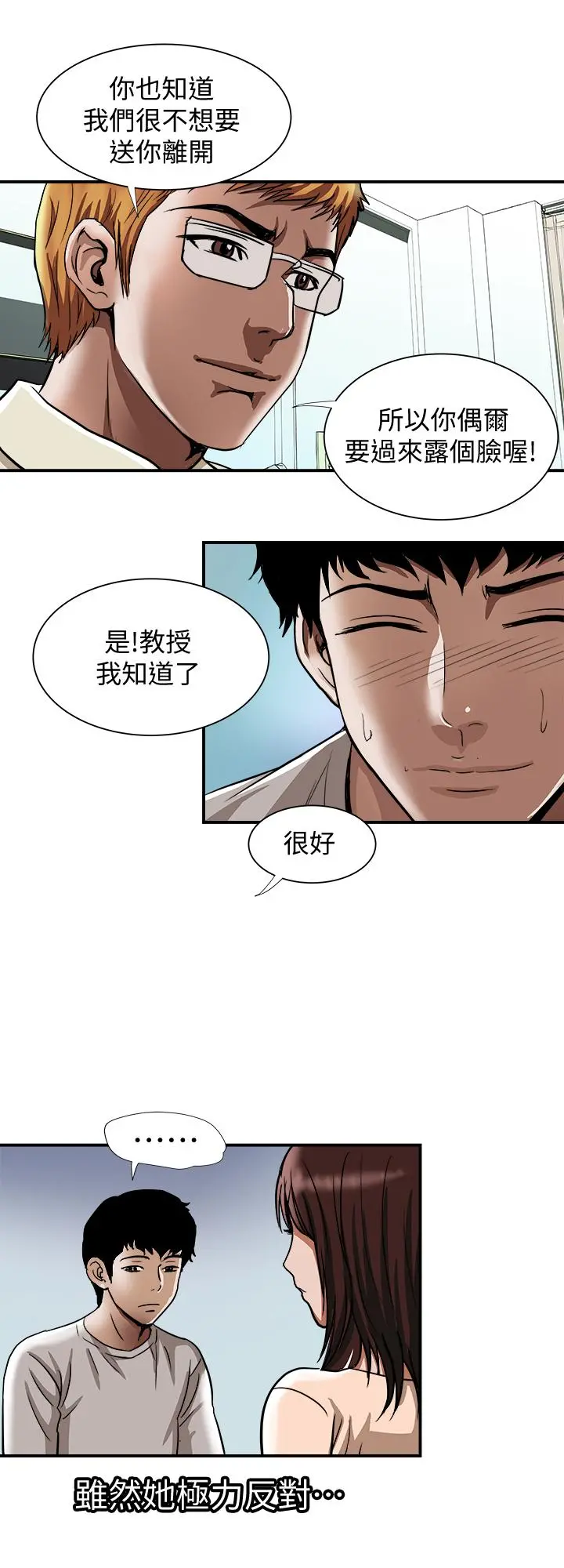 别人的老婆 - 第62话(第2季)-难以忘记师母的滋味 - page 22