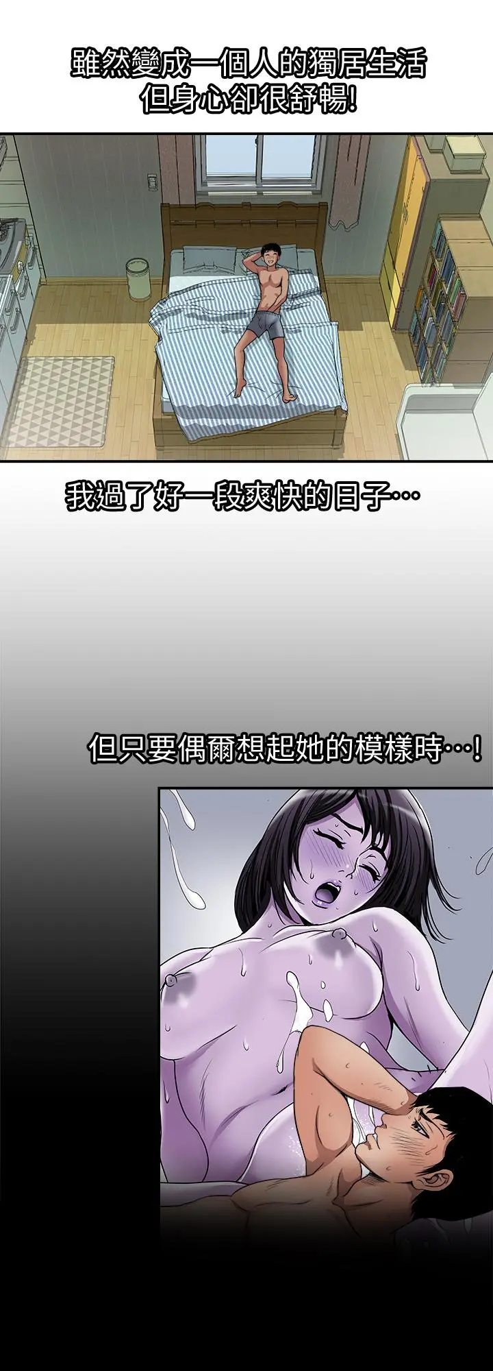 别人的老婆 - 第62话(第2季)-难以忘记师母的滋味 - page 24