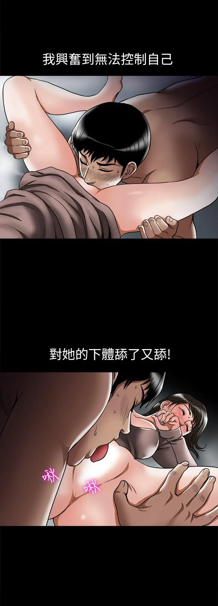 别人的老婆 - 第66话(第2季)-英宇的选择 - page 5