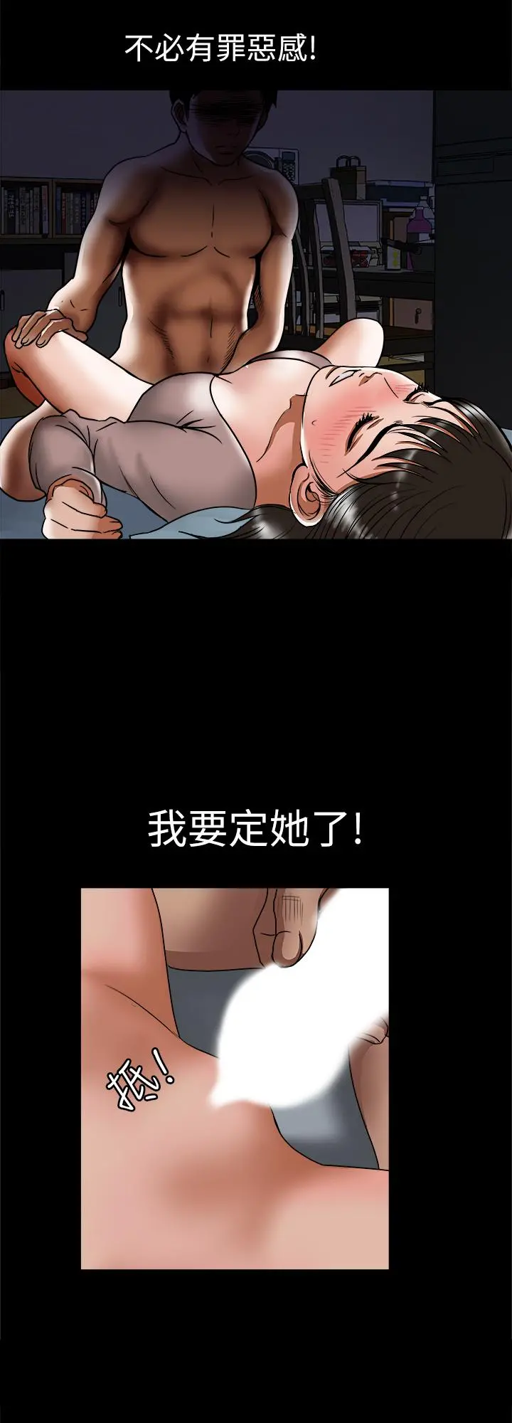 别人的老婆 - 第66话(第2季)-英宇的选择 - page 9
