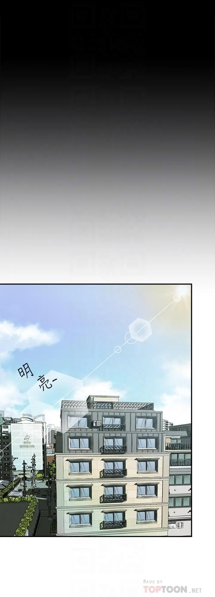 别人的老婆 - 第66话(第2季)-英宇的选择 - page 18