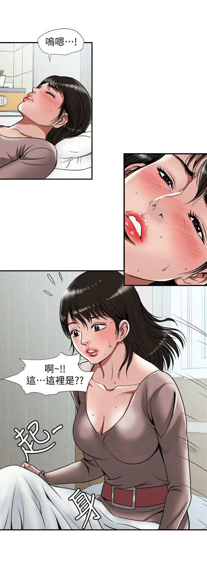 别人的老婆 - 第66话(第2季)-英宇的选择 - page 19