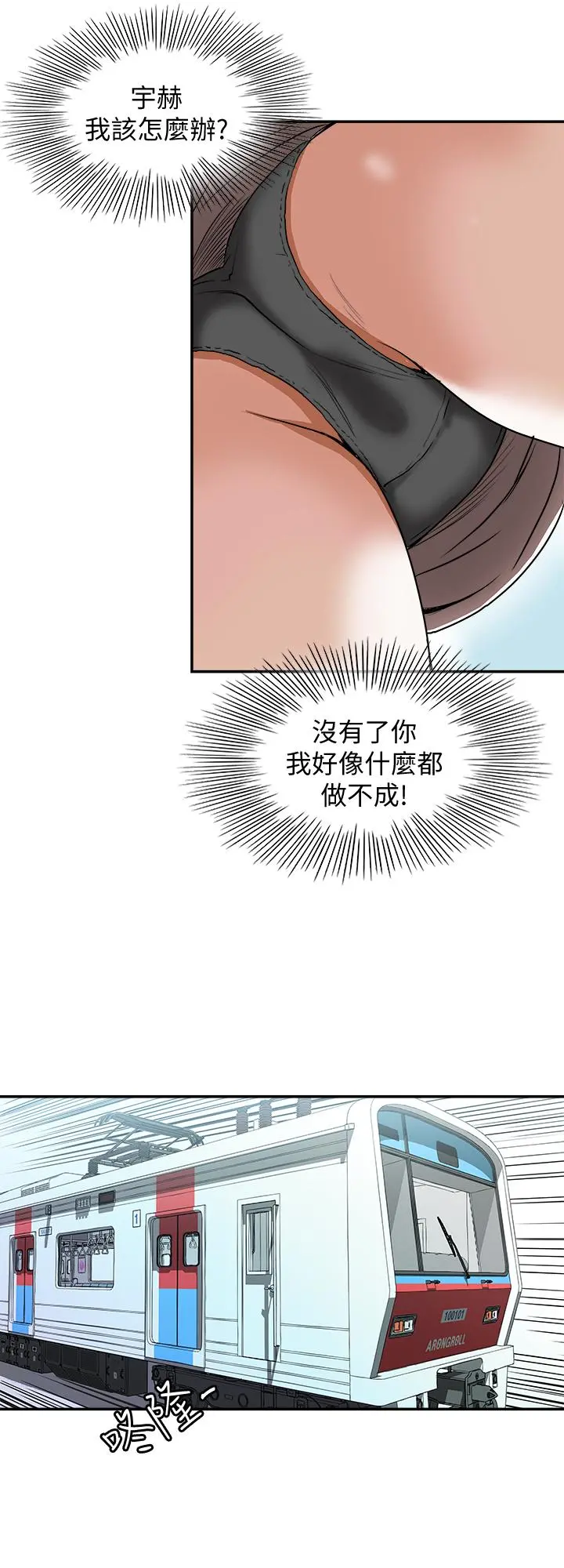 别人的老婆 - 第66话(第2季)-英宇的选择 - page 23