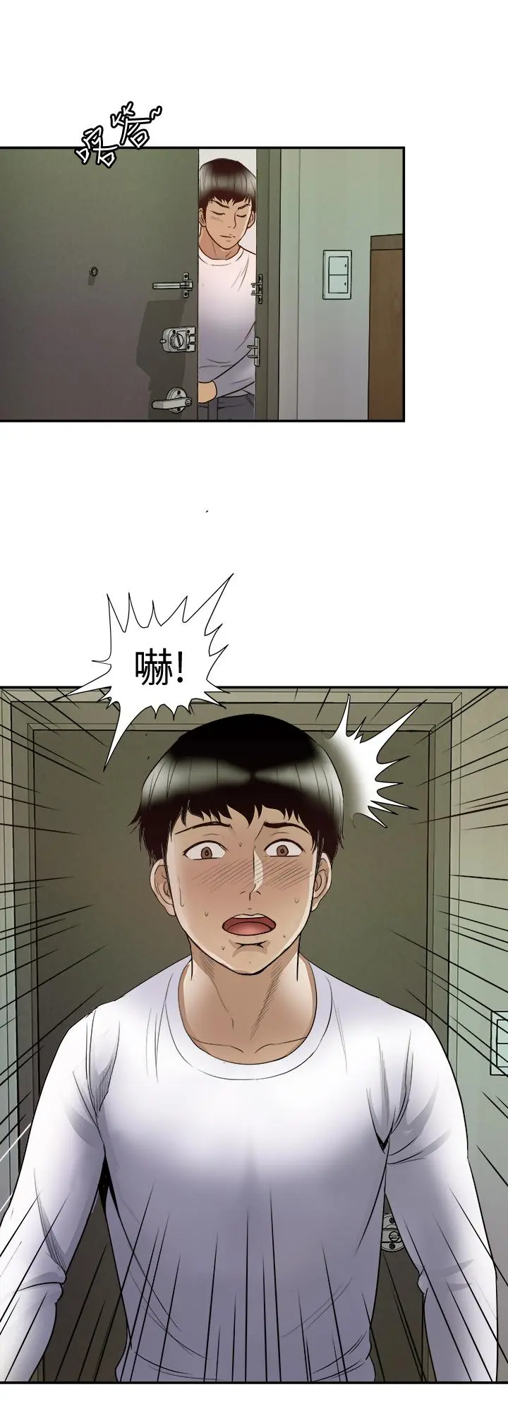 别人的老婆 - 第66话(第2季)-英宇的选择 - page 27