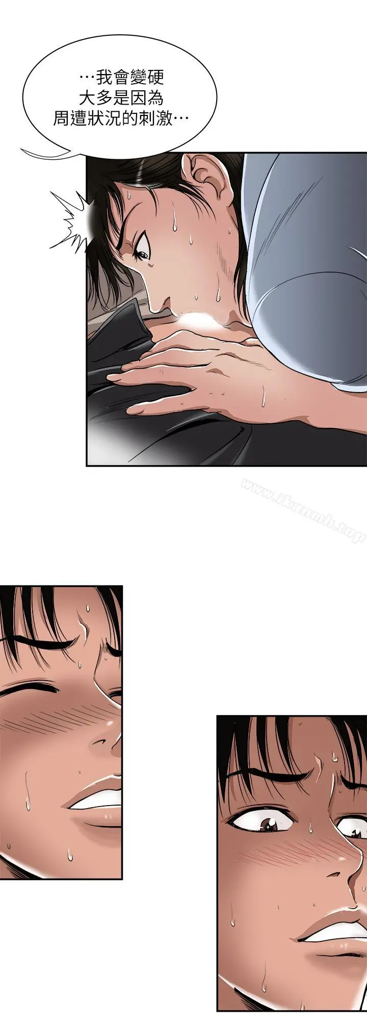 别人的老婆 - 第51话(第2季)-前妻的热情服务 - page 2