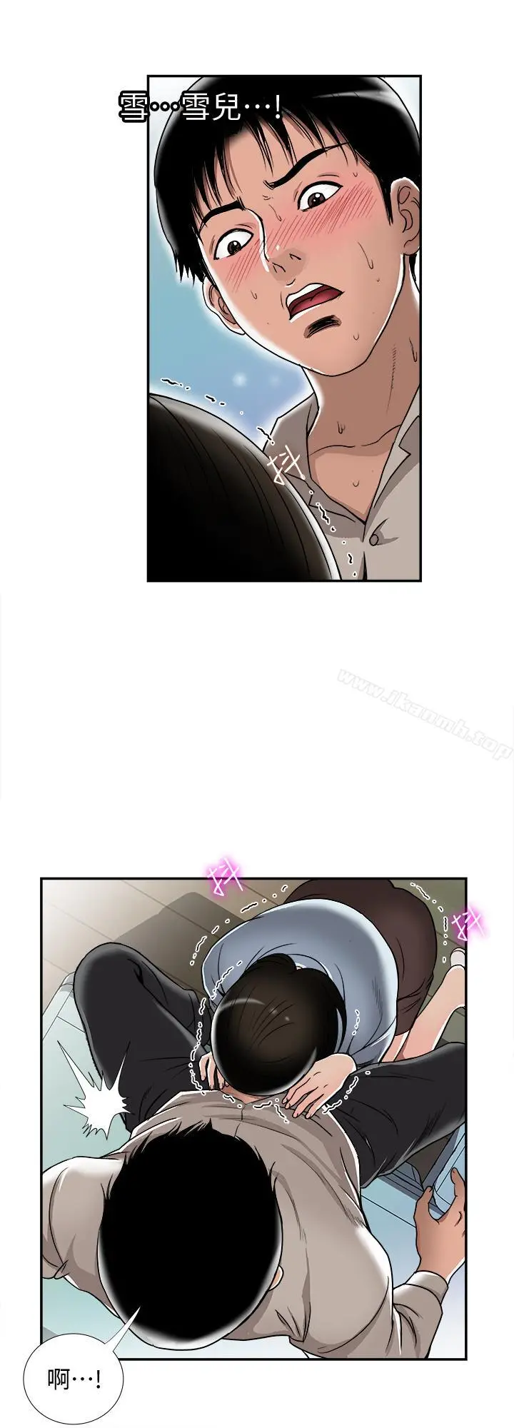 别人的老婆 - 第51话(第2季)-前妻的热情服务 - page 3