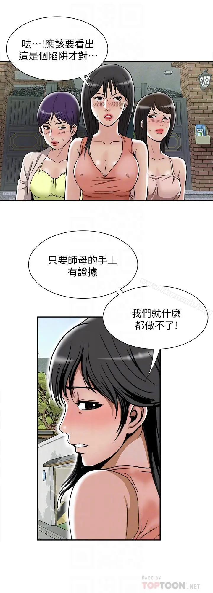别人的老婆 - 第51话(第2季)-前妻的热情服务 - page 6