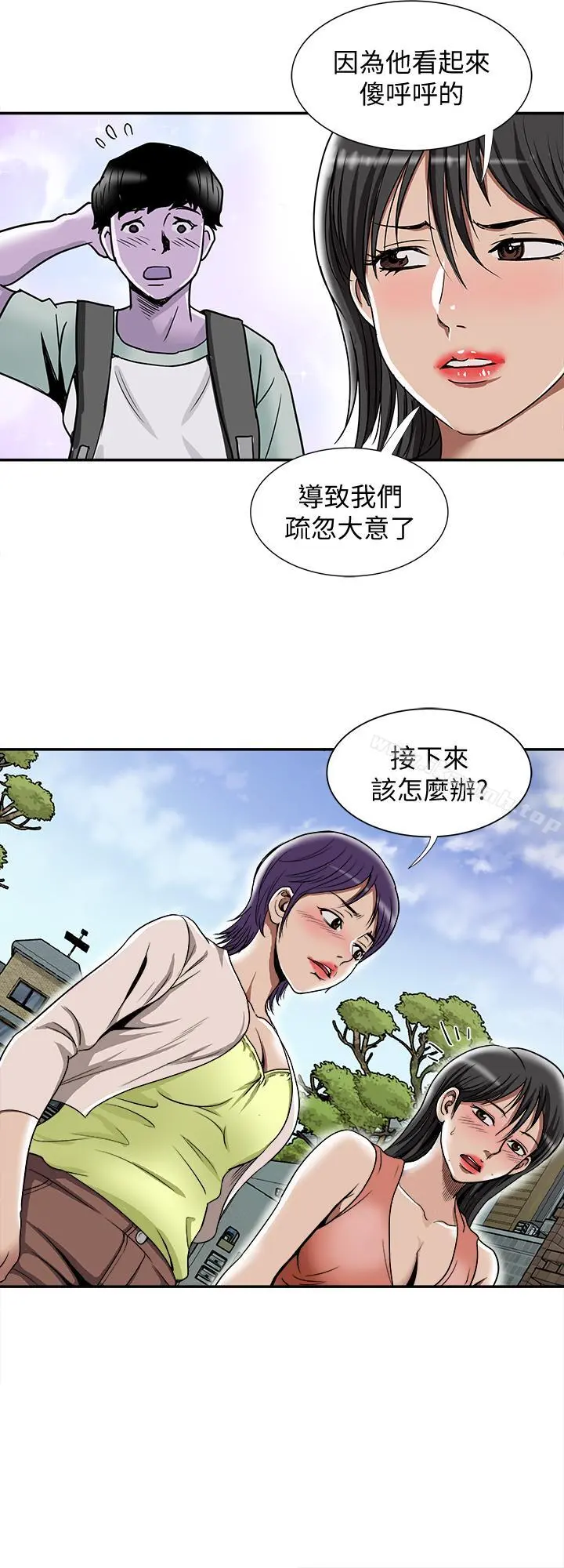别人的老婆 - 第51话(第2季)-前妻的热情服务 - page 7
