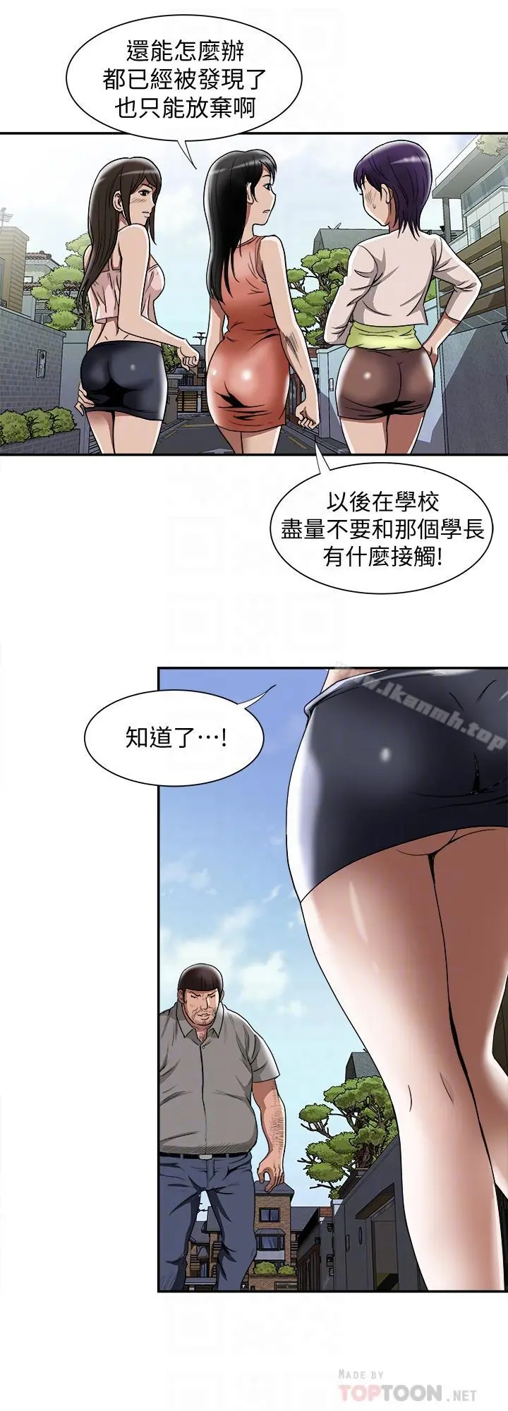 别人的老婆 - 第51话(第2季)-前妻的热情服务 - page 8