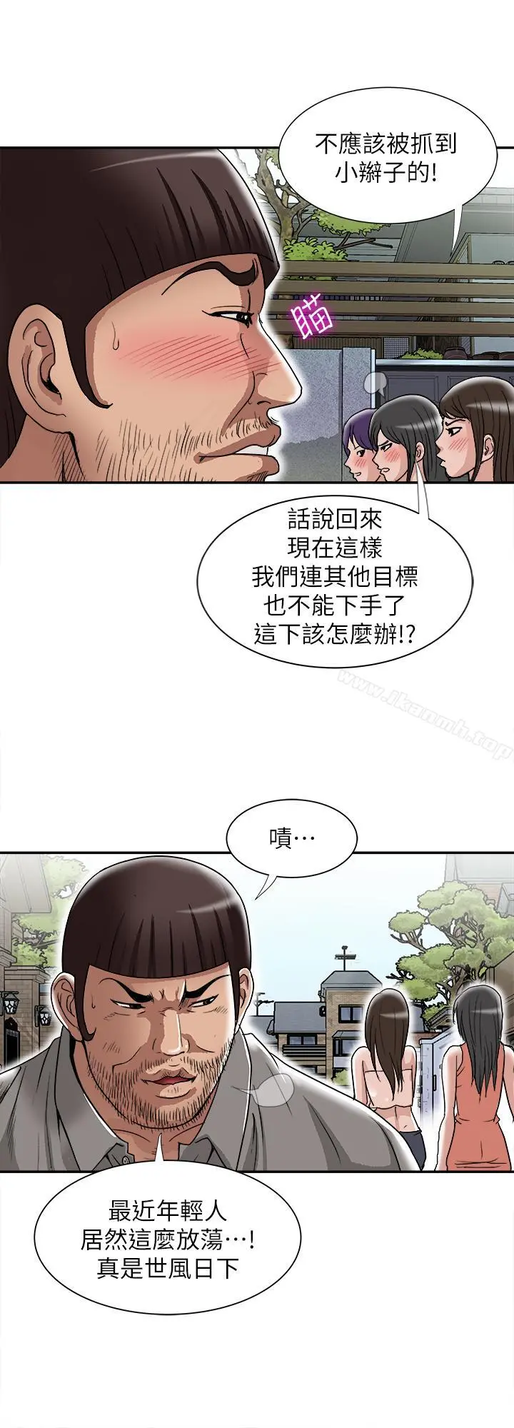 别人的老婆 - 第51话(第2季)-前妻的热情服务 - page 9