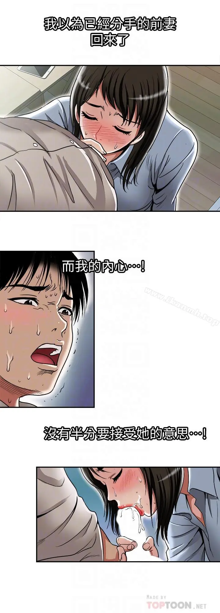 别人的老婆 - 第51话(第2季)-前妻的热情服务 - page 12