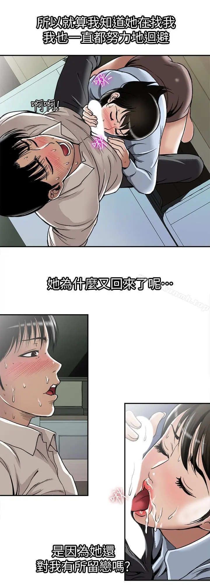 别人的老婆 - 第51话(第2季)-前妻的热情服务 - page 13