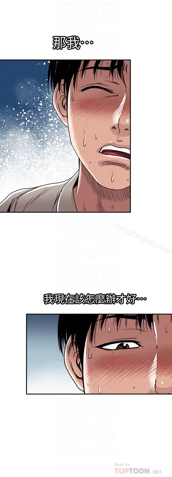 别人的老婆 - 第51话(第2季)-前妻的热情服务 - page 14