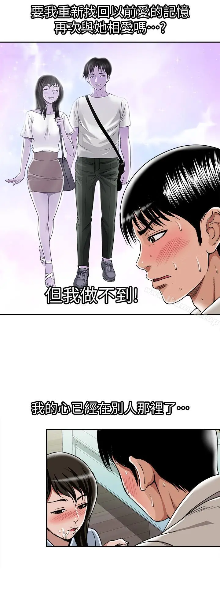 别人的老婆 - 第51话(第2季)-前妻的热情服务 - page 15
