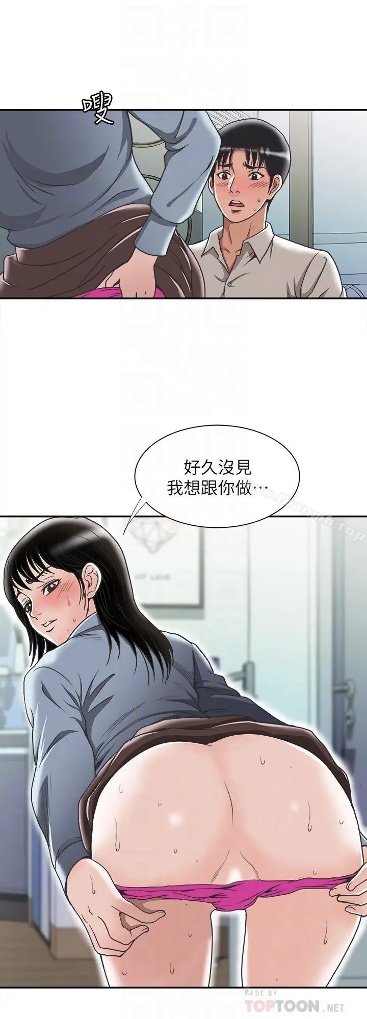 别人的老婆 - 第51话(第2季)-前妻的热情服务 - page 16