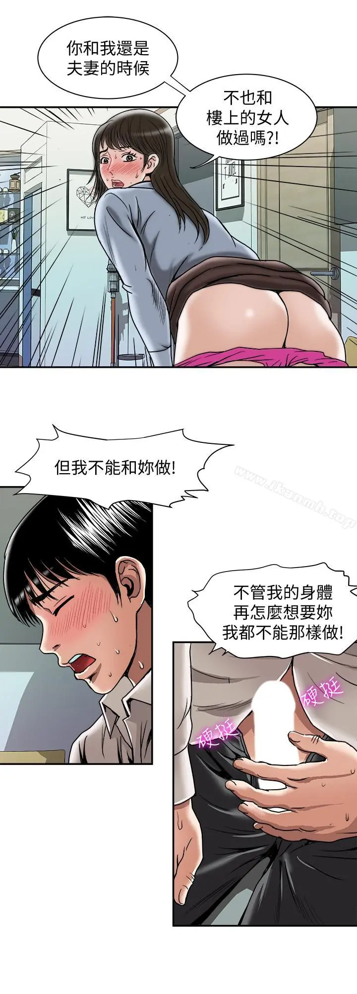 别人的老婆 - 第51话(第2季)-前妻的热情服务 - page 19