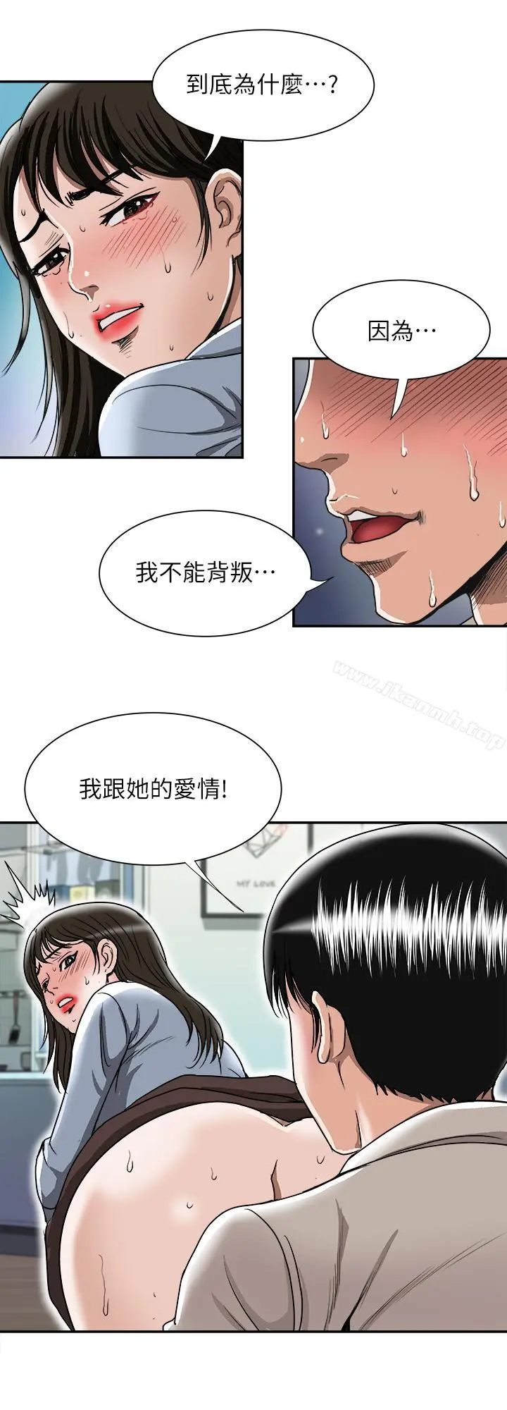 别人的老婆 - 第51话(第2季)-前妻的热情服务 - page 20