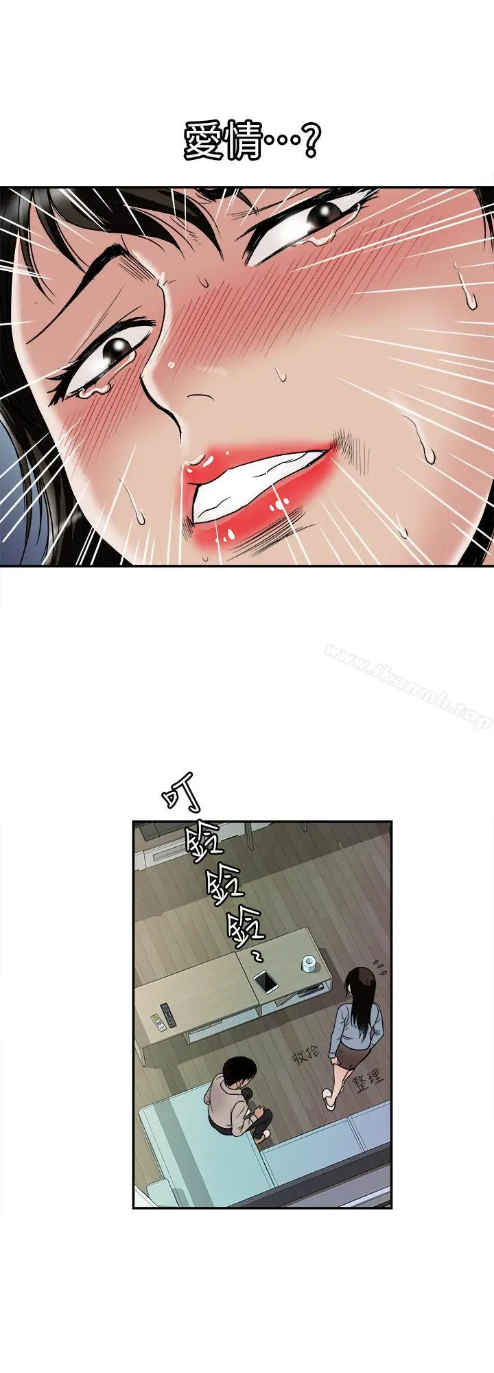 别人的老婆 - 第51话(第2季)-前妻的热情服务 - page 21