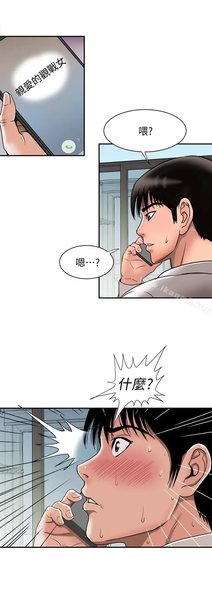 别人的老婆 - 第51话(第2季)-前妻的热情服务 - page 22