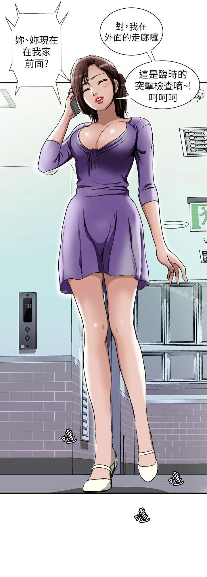 别人的老婆 - 第51话(第2季)-前妻的热情服务 - page 23
