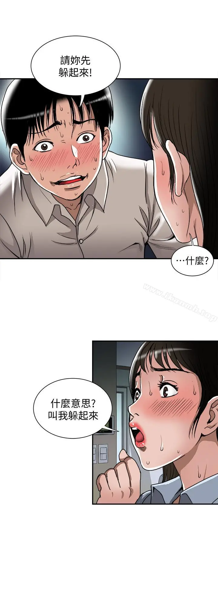 别人的老婆 - 第51话(第2季)-前妻的热情服务 - page 25