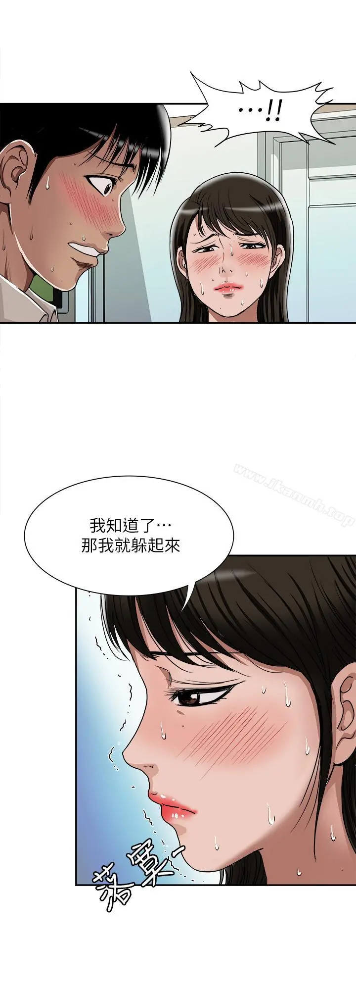 别人的老婆 - 第51话(第2季)-前妻的热情服务 - page 27