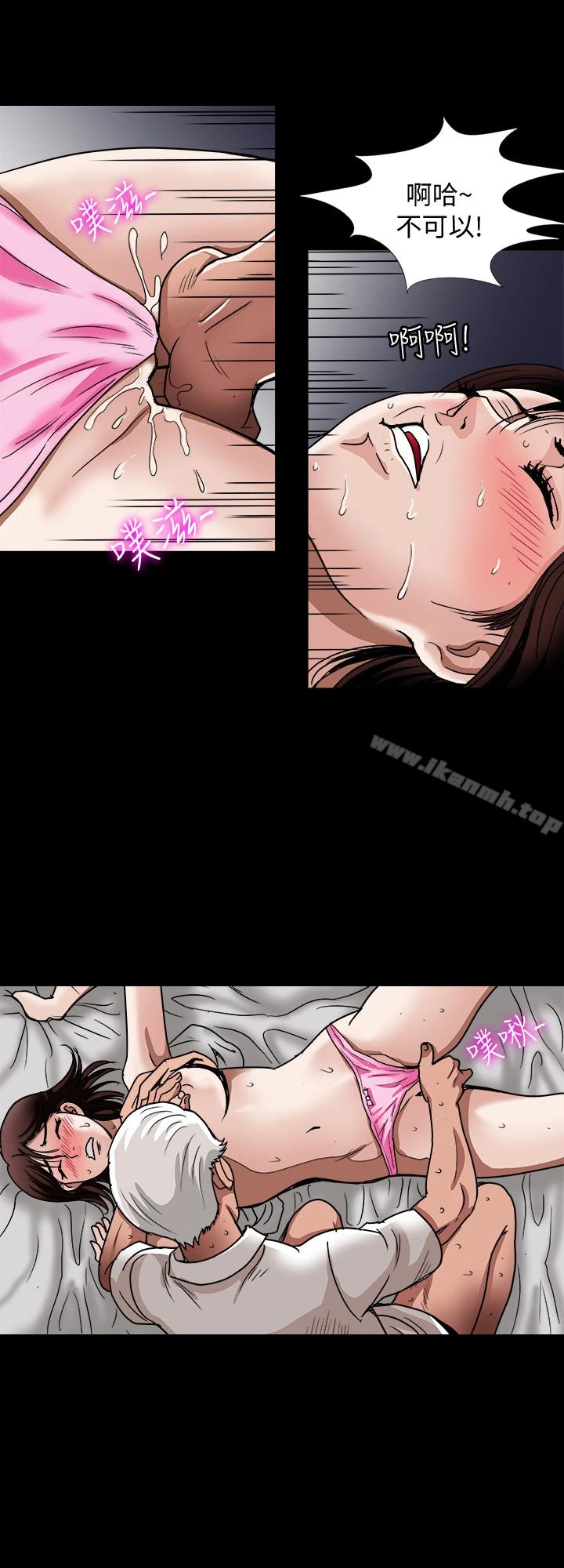 别人的老婆 - 第41话(第2季)-爸!不要这样! - page 6
