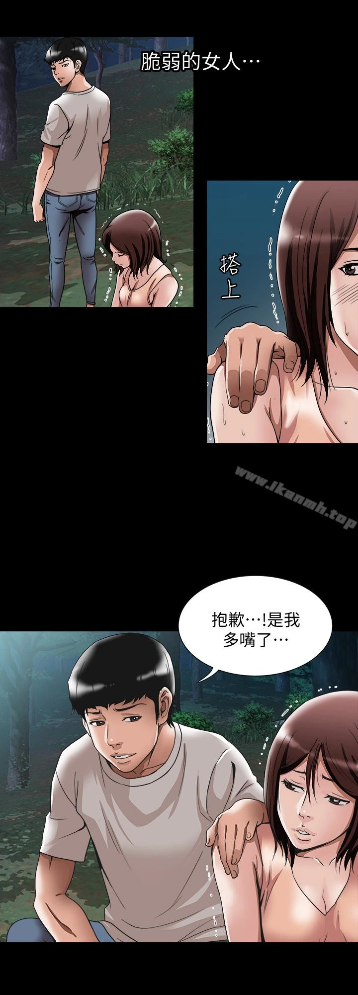 别人的老婆 - 第41话(第2季)-爸!不要这样! - page 20