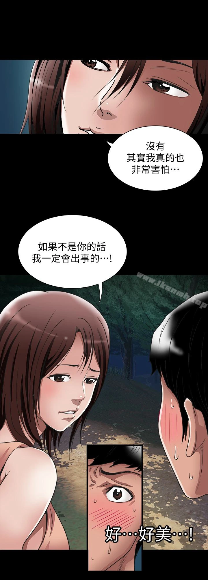别人的老婆 - 第41话(第2季)-爸!不要这样! - page 21