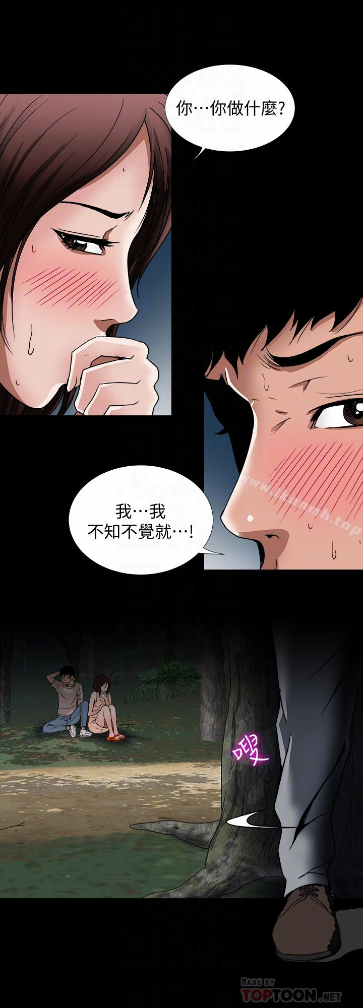 别人的老婆 - 第41话(第2季)-爸!不要这样! - page 23