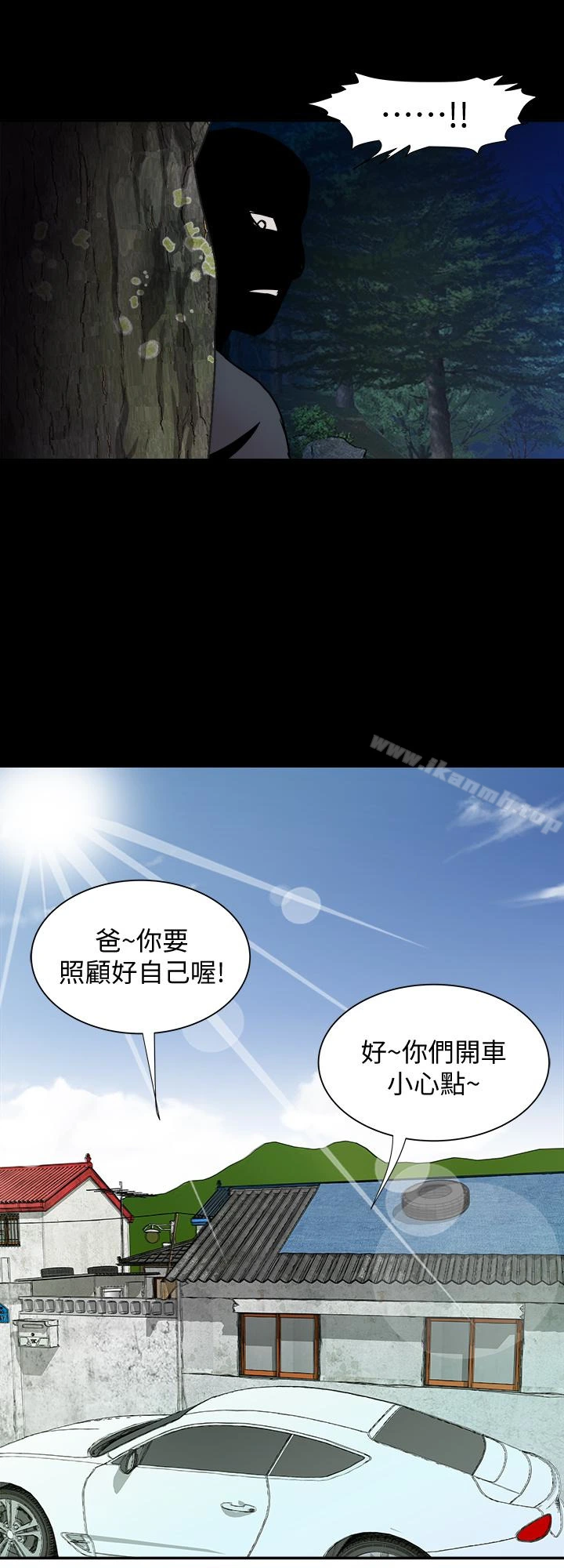 别人的老婆 - 第41话(第2季)-爸!不要这样! - page 24