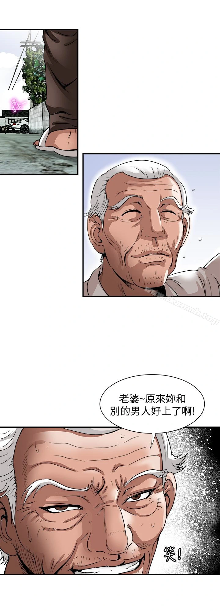 别人的老婆 - 第41话(第2季)-爸!不要这样! - page 26