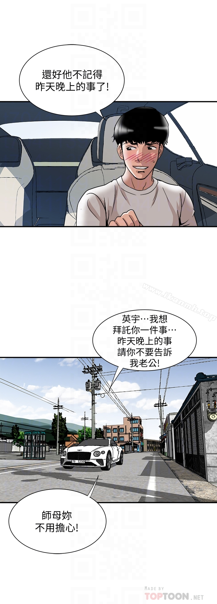 别人的老婆 - 第41话(第2季)-爸!不要这样! - page 27
